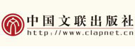 中国文联出版社