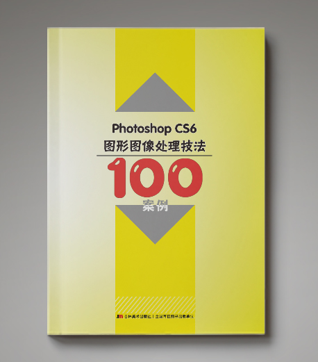 《PhotoshopCS6图形图像处理技法100案例》